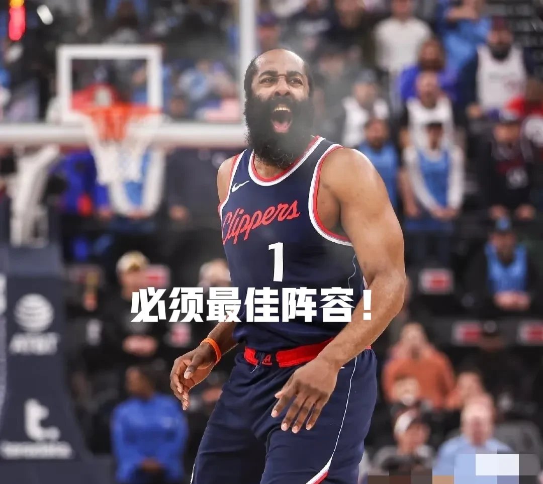 哈登登场