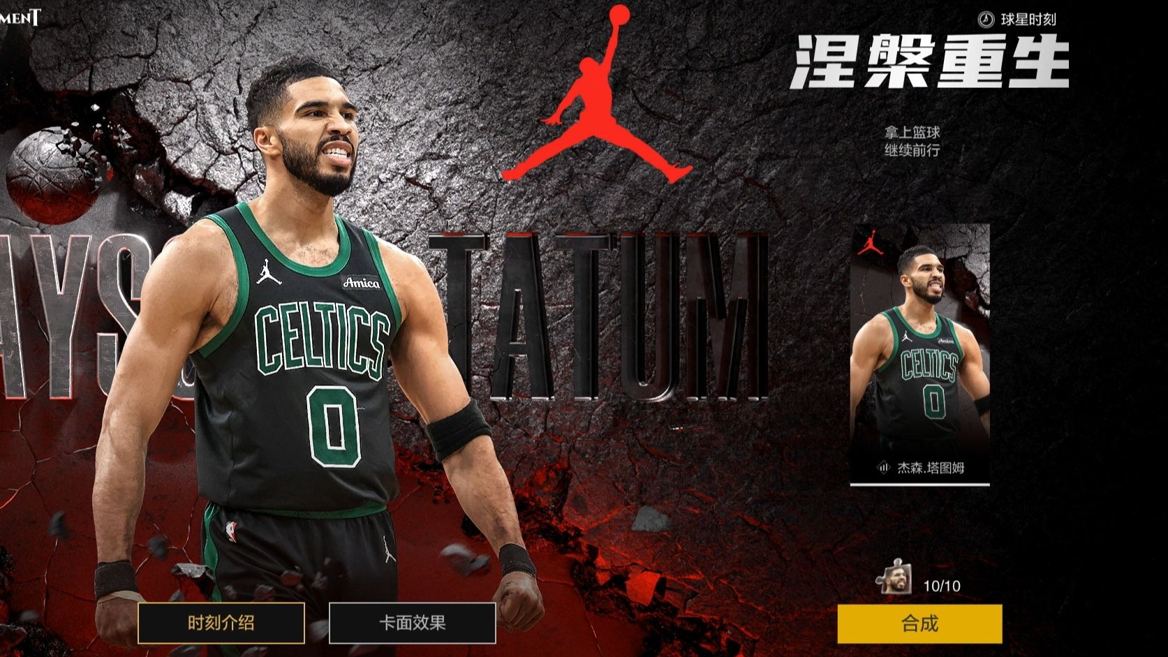 kaiyun-爆冷首场状态出色，巴塞罗那观众沸腾！，塔图姆重返赛场再创辉煌时刻的简单介绍