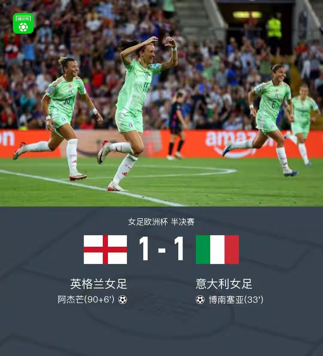 那不勒斯vs尤文图斯cntv