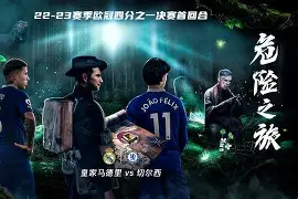 西班牙人50皇家马德里