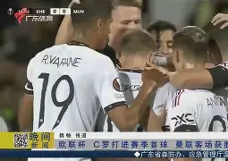 今晚曼联调整名单以备法国杯转会期门兴格拉德巴赫备战欧篮联，C罗连续三场比赛得分超过回归赛场瞬间刷屏的简单介绍